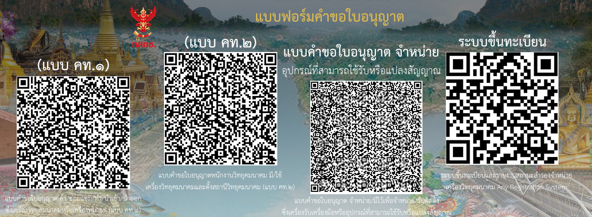 อนุญาต-(1).jpg