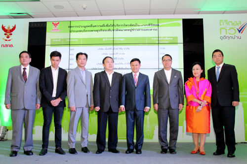 คณะกรรมการกิจการกระจายเสียงและกิจการโทรทัศน์ (กสท.) เผยผลประมูลฯ รอบเช้า (27 ธ.ค. 56) หมวดข่าว