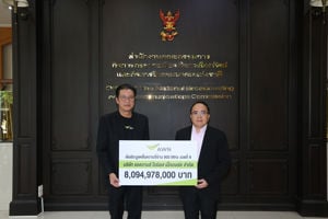 AWN ชำระเงินค่าประมูลคลื่นความถี่ ย่าน 900 MHz งวดที่ 9 เป็นจำนวน 8,094,978,000 บาท 